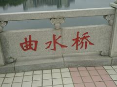 android_upload_pic-江南大学(蠡湖校区)