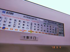 江夏客厅-螃蟹岬(地铁站)