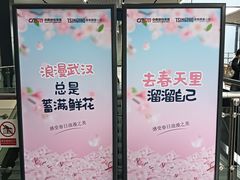 -黄浦路(地铁站)