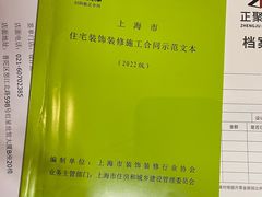 -正聚装饰·老房翻新装修设计体验馆(普陀店)