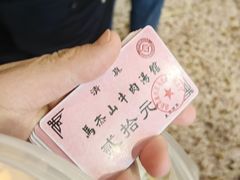 -清真马杰山牛肉汤馆