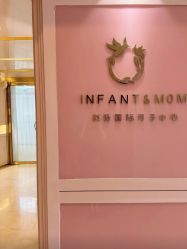 -英芬国际月子中心(岛屿度假月子·洲至奢选香岚店)