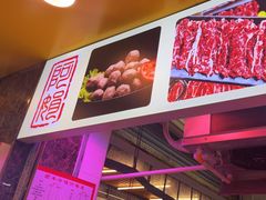 -阿娟牛肉丸·手打牛肉丸·现做现卖