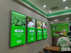-野尚膳·野菜包子(高开店)