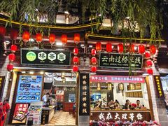 -桥香园过桥米线(复兴路店)