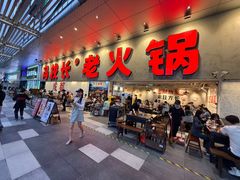-冯校长老火锅(深圳总店)