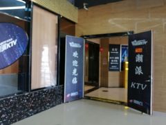 -潮派KTV(东晓南旗舰店)