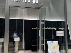 门面-喜茶(上海北外滩来福士店)