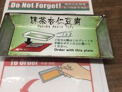 -一兰拉面(梅田阪急东通店)