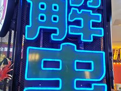 -胖哥俩肉蟹煲(济南世茂国际广场店)