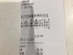 账单-肯德基(珠峰店)