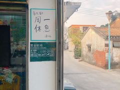 门面-渔记茶餐厅(渔村店)