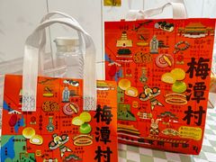 -梅潭村·糕饼铺·伴手礼(北新桥店)