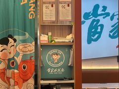 -当家水煎包·牛肉汤(浦江店)