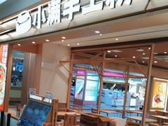 -小满手工粉(北京顺义华联店)