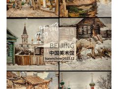 -中国美术馆