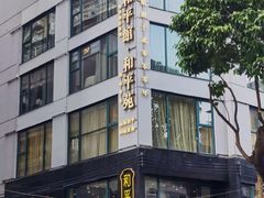 -和平馆·地道港澳茶餐厅(西门口店)