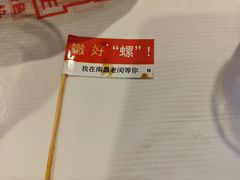 -老闵田螺馆·南昌市井菜·特色小吃(总店)