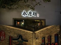 -南信牛奶甜品专家