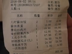 账单-寻宝记绍兴菜(鲁迅路店)