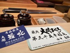 -橼舍鮨青木