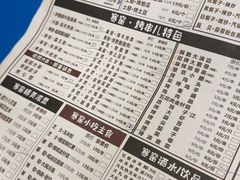 -破瓦寒窑·地摊烤羊排