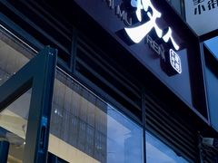 -都士牧人现烤牛肉干
