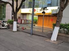 -肥三土菜馆(五四广场店)