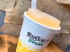 -黄记玉米汁(叠翠路店)