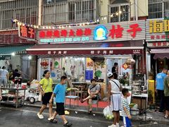 -桔子海鲜烧烤大排档(台东店)
