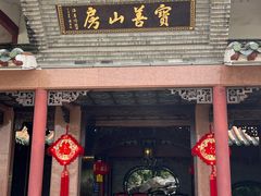 -东江渔村·古典园林·30年粤菜老字号(太和店)