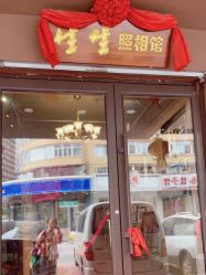 点击看大图 -生生摄影