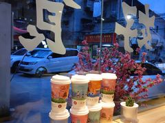 -一杯潮茶·专注潮汕茶饮(十二中创始店)