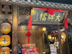 -南京大牌档(凯德1818店)