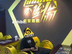 -不倒翁实景剧情密室逃脱(光明凤凰城站店)