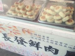 -长发西饼(临顿路店)