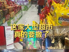 -AEON永旺超市(天津津南店)