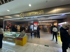 -海底捞火锅(王府井银泰in88店)