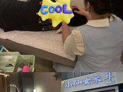 -小仙女采耳·按摩·SPA(深圳旗舰店)