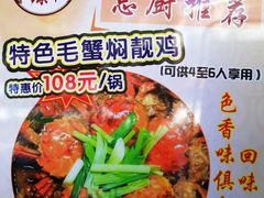 -百草源美食坊(板芙店)