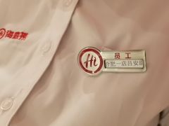 -海底捞火锅(之心城店)
