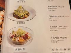 菜单-华豫川酒家(大卫城店)