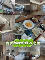 -禾馨·母婴护理月子中心(世纪大道店)