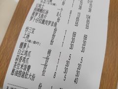 账单-福龙私房菜·客家大盆菜