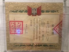 -十里红妆博物馆