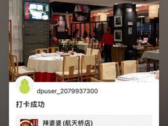 -辣婆婆(航天桥店)