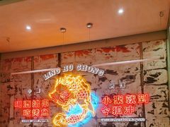 -令狐冲烤鱼·烧菜馆(达明店)