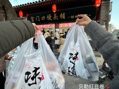 -宫门口馒头铺(创始人总店)