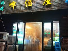 门面-老东镇啤酒屋海鲜加工·蒸汽海鲜·海鲜烧烤(台东店)