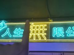 -剧狐剧本杀(徐汇1号店)